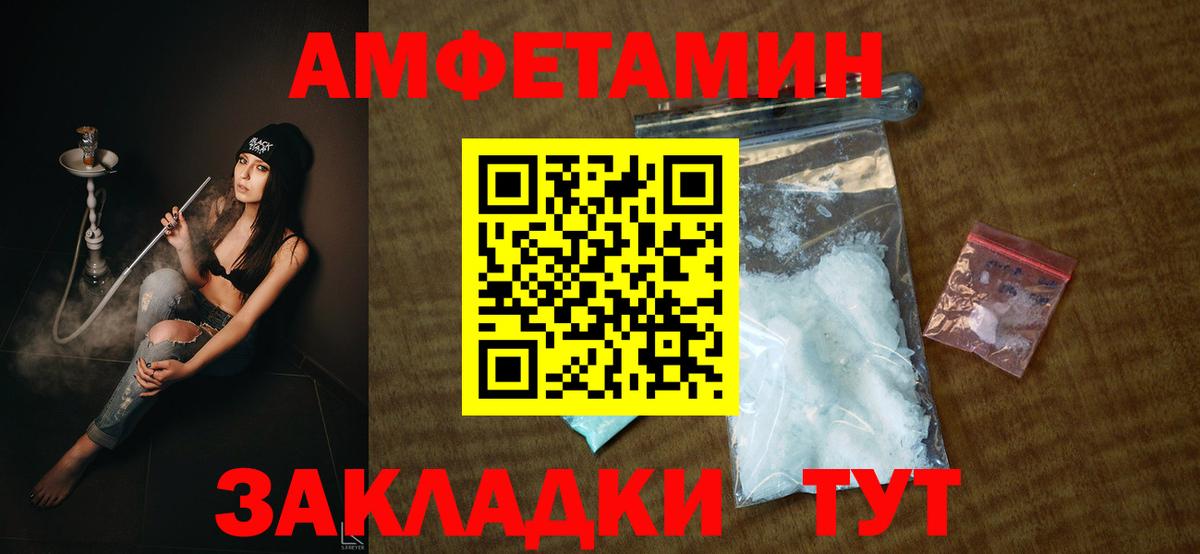 АМФЕТАМИН 97%  Вход с VPN  АМФ  Шали 