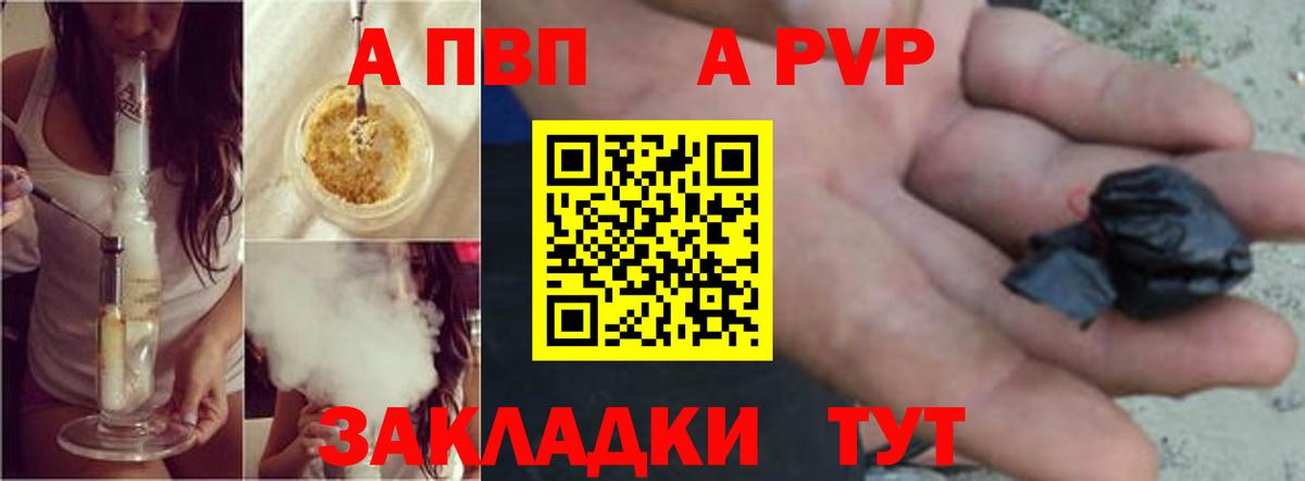 Шали  Alpha-PVP Соль  Alfa_PVP Crystall  Вход с VPN 