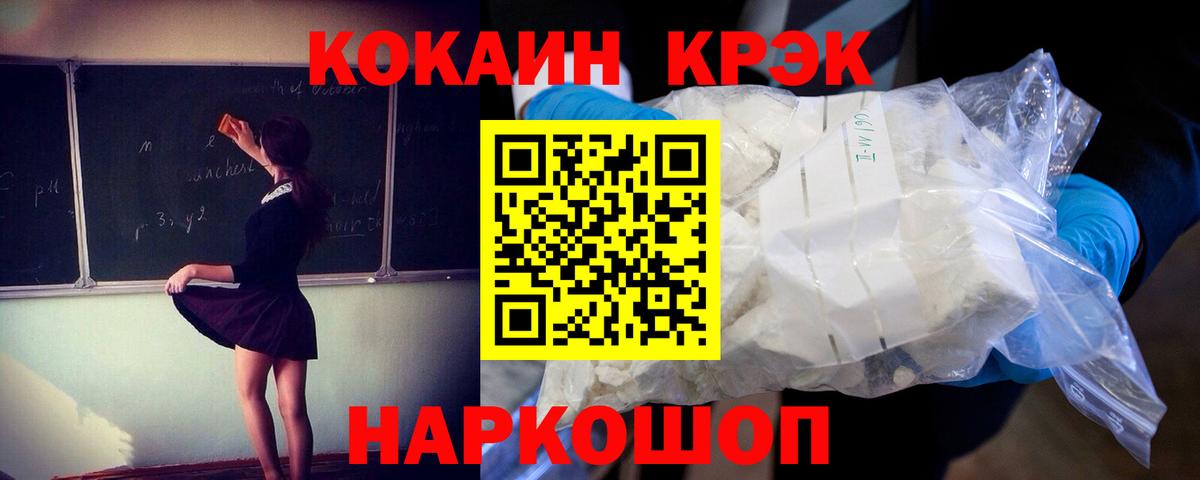 COCAIN VHQ Шали