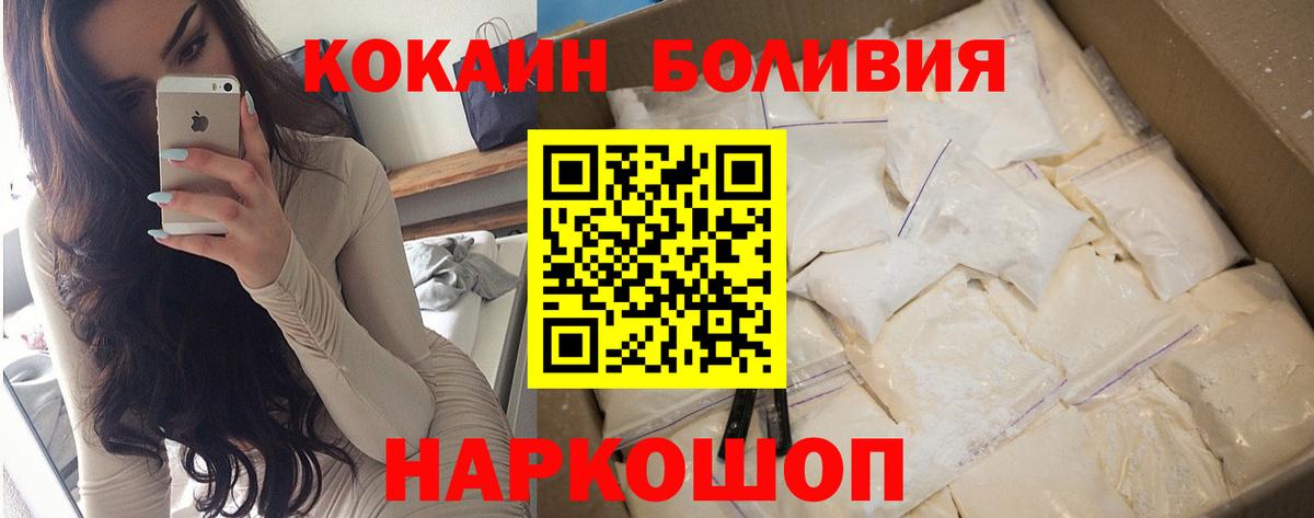 дарнет шоп  Кокаин 99%  Вход с VPN  Cocaine  Шали  КОКАИН 99% 