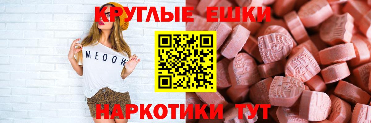 Экстази MDMA Шали