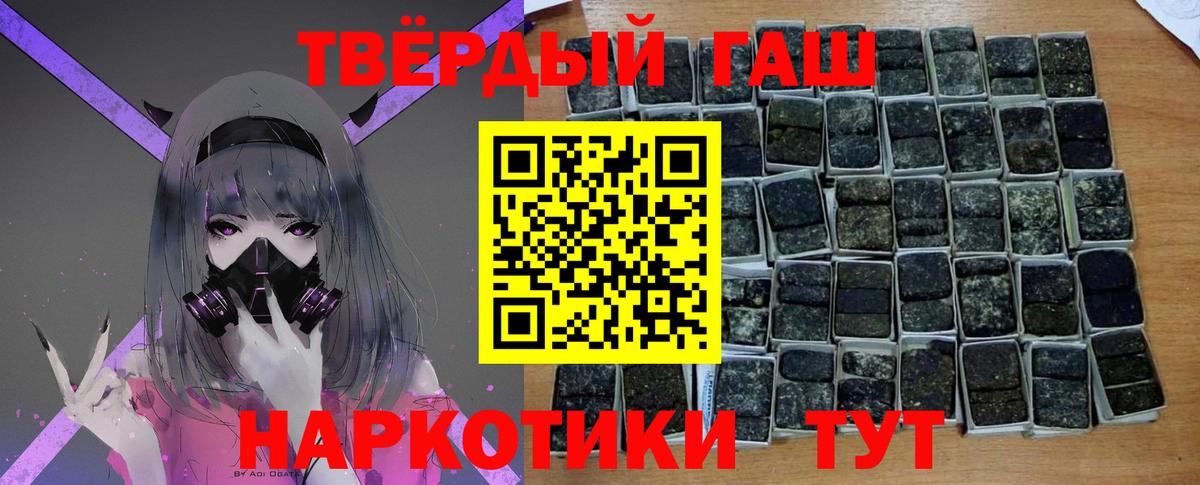 ГАШИШ ice o lator Шали