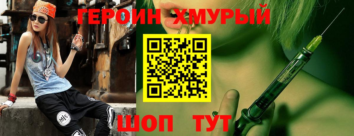 ГЕРОИН Heroin Шали