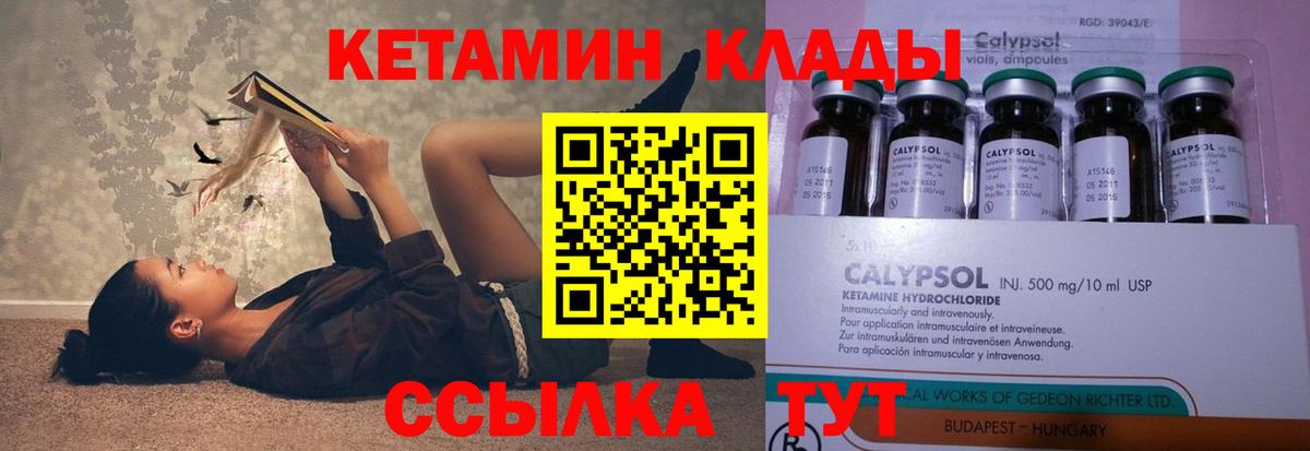 Шали  КЕТАМИН VHQ  Вход с VPN 