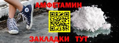 эйфоретик Новозыбков