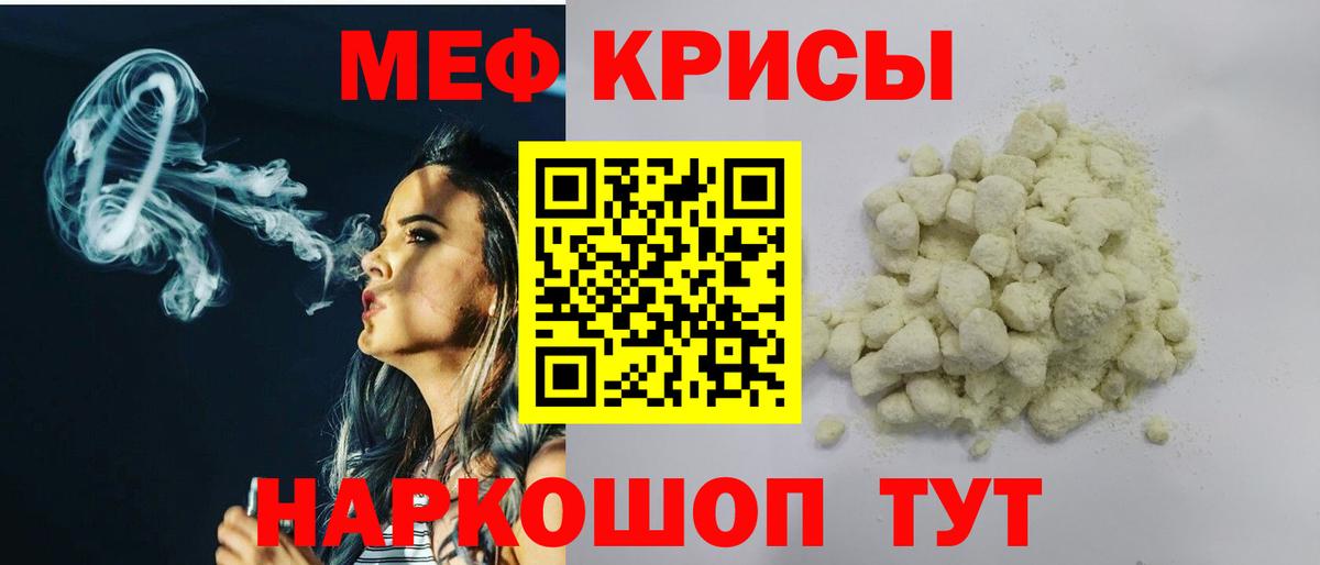 Шали  Меф  Вход с VPN  Меф мука 