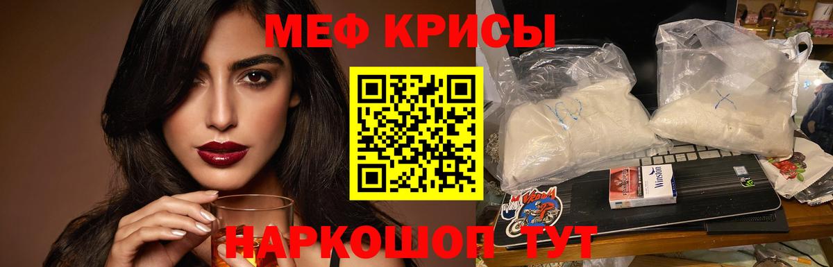 МЕФ мука Шали