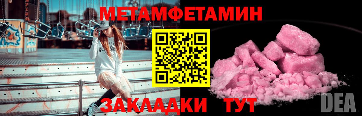 МЕТАМФЕТАМИН витя  Вход с VPN  Шали  МЕТАМФЕТАМИН витя 