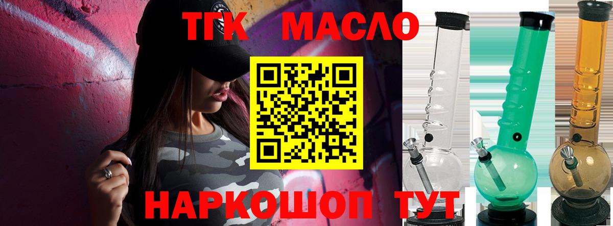 ТГК концентрат  Дистиллят ТГК концентрат  Шали  Вход с VPN 