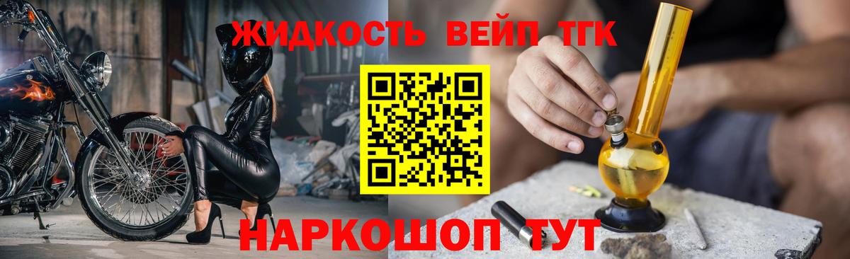 Дистиллят ТГК THC oil Шали